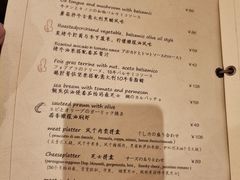 菜单-BONAZZA 意大利餐厅
