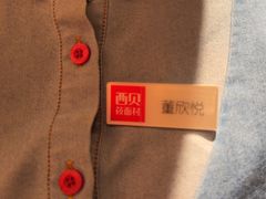 -西贝(六里桥旗舰店)