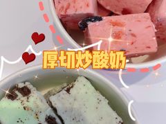 -汴梁徐先生厚切炒酸奶(西街店)