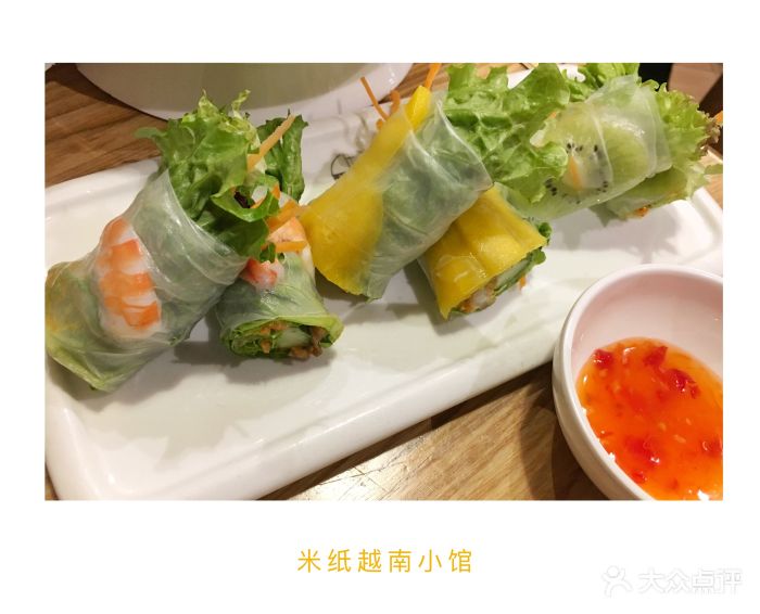 米纸越南小馆·pho(国际金融中心店)米纸卷图片