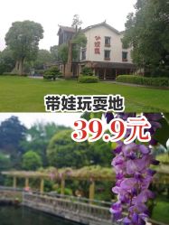 -长沙小顽国景区
