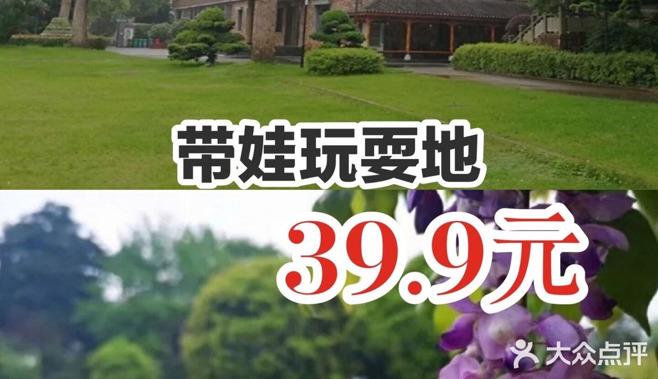 39.9元就可以带宝宝玩一天的乐园 