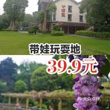 39.9元就可以带宝宝玩一天的乐园 