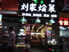 门面-食上东新街美食街区(民乐新都会店)