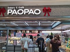 -PAOPAO Bakery&Café(港汇店)