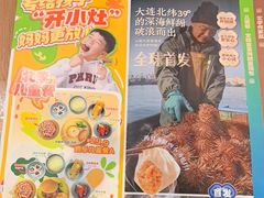 -北李妈妈菜·虾爬子大锅贴(贵和店)