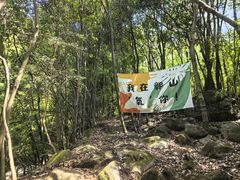 -鄣山大峡谷