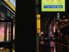 -chicken plus韩国炸鸡(城阳店)