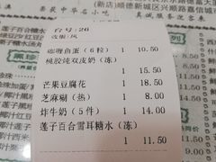 账单-仁信老铺(华盖路店)