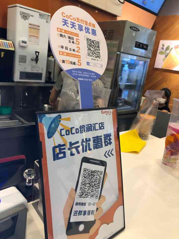 coco都可(缤润汇店)-"每次来滨润汇看电影必点一杯奶茶,之前基本.