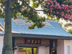 -筼筜书院