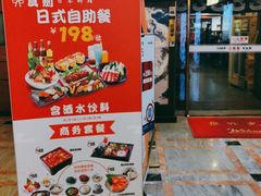 -真剑日本料理·铁板烧(贵州路店)