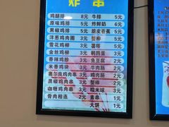 -张记炸串肠粉