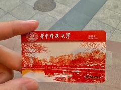 -华中科技大学百景园(三楼酒店)