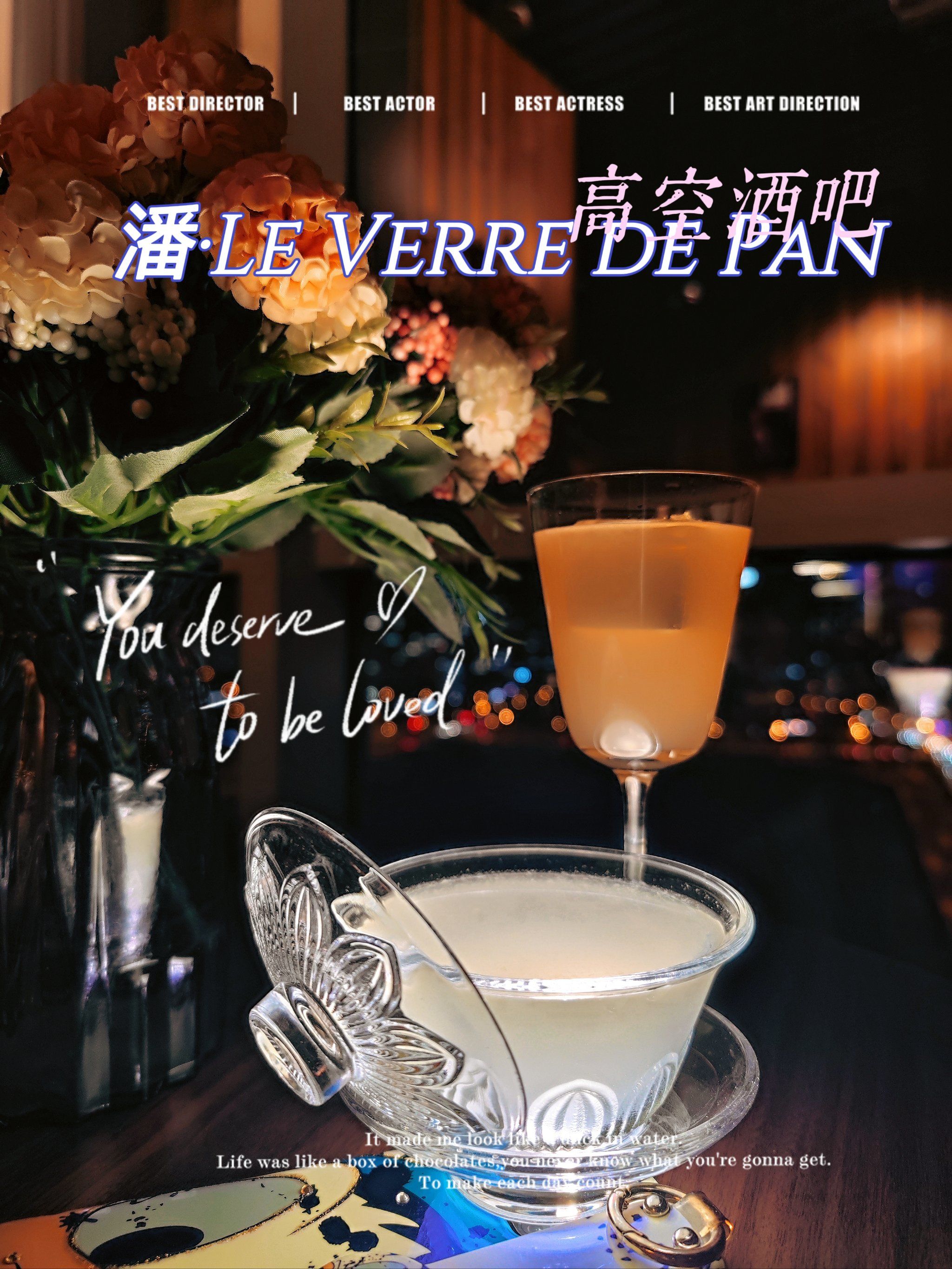 望京高空酒吧94潘