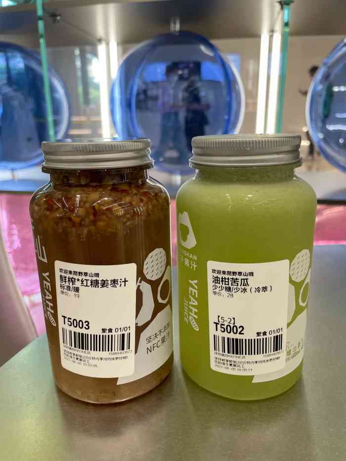 野萃山·分子果汁(十亩地店)-"套路满满的野萃山抖音上看到这家网红店