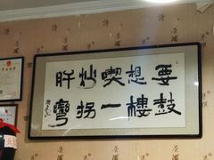 -姚记炒肝店(鼓楼店)