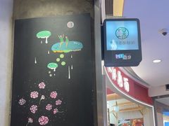 -宝珠奶酪(长宁金虹桥店)