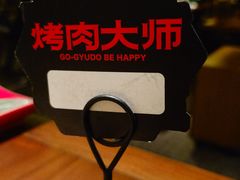 -御牛道日式烤肉料理(杭州万象城店)