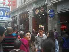 -皇上皇腊味店(下九路店)