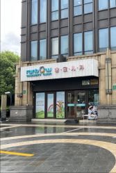-睿宝儿科·眼科·口腔(杨浦新江湾城店)