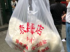 -天泽祥·鼓楼馒头(鼓楼店)