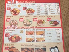 -遇见小面(碧桂园总部店)