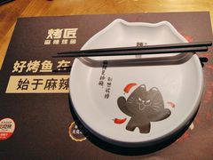 -烤匠麻辣烤鱼(双流明城购物中心店)