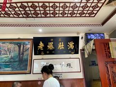 -老爆肚满五香烧牛羊肉