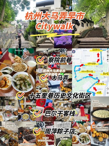 杭州大马弄过早体验卡✅（附打卡机位➕路线图