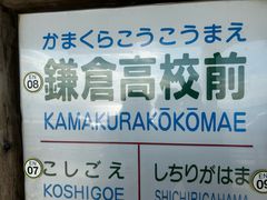 -灌篮高手动画打卡地