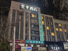 -全季酒店(大连星海公园店)