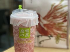 霸气冰淇淋草莓-奈雪的茶(华侨城创意园店)
