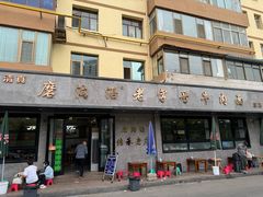 -清真磨沟沿老字号牛肉面(总店)