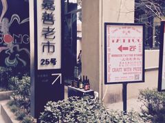 -嘉善老市