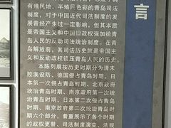 -青岛德国监狱旧址博物馆