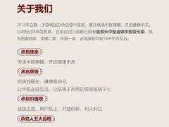 -承启堂中医馆·推拿·针灸(成华馆)