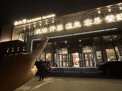 -清水湾足道馆