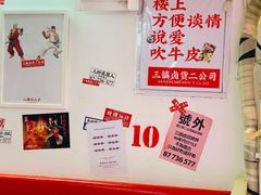 -三镇卤货二公司(汉街店)