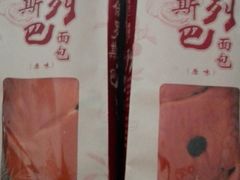 -麦趣尔(铁路局二分店)