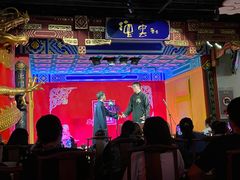 -德云社(三里屯店)