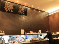 -糖朝(尖沙咀店)