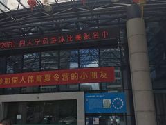 -同人紫荆文体中心·游泳馆(紫荆大厦店)