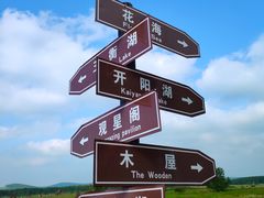 -塞罕坝国家级自然保护区