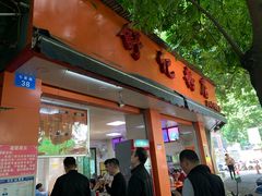 门面-舒记粉店(七星路店)