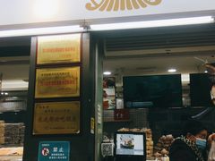 门面-闻酥园(青羊区文殊坊店)