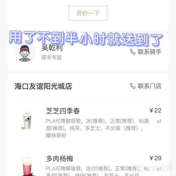 喜茶周一免配送