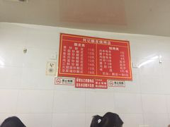 菜单-何记酿皮店(西流湾店)
