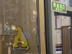 -半岛宠物医院24小时·内窥镜·牙科·碎石中心(府城大道店)