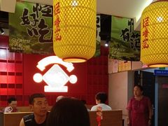 -怪噜范·老贵阳街头名小吃(鸿通城店)